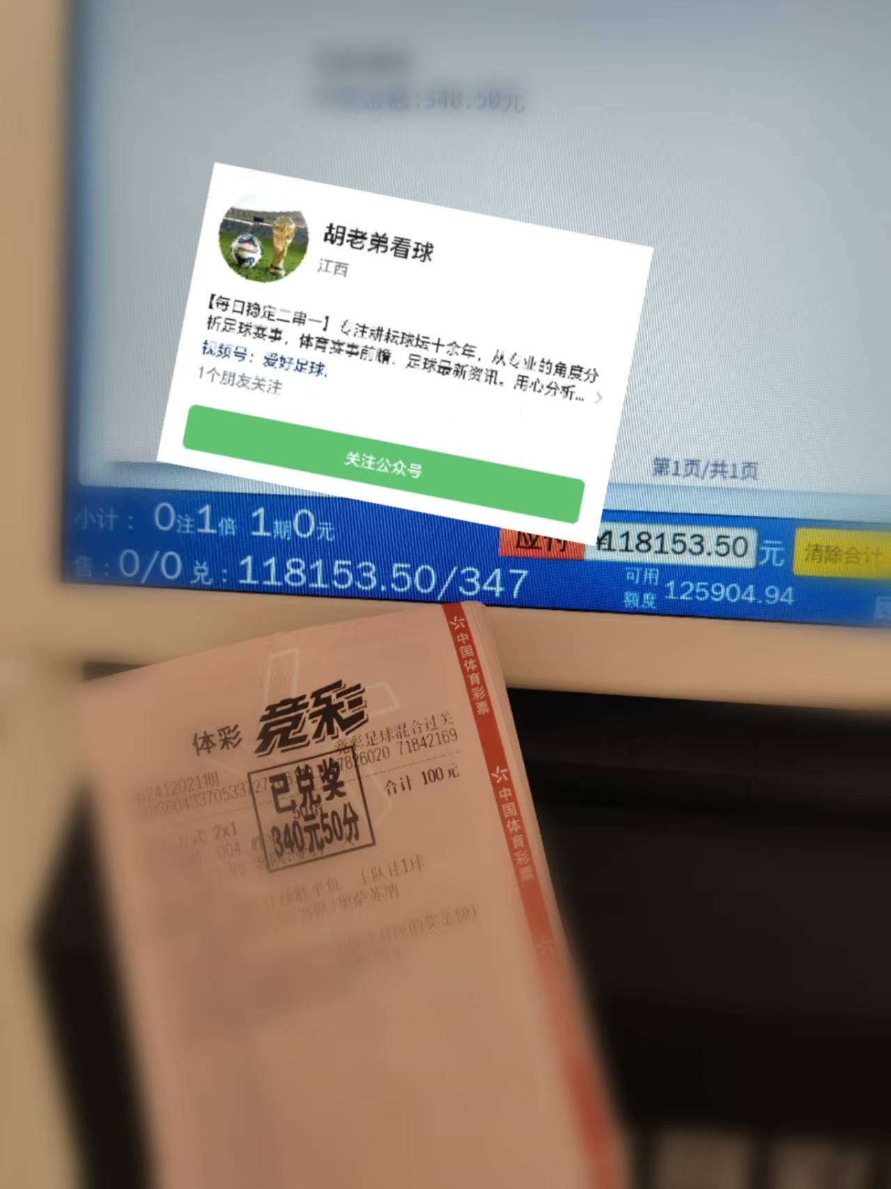 国际足球