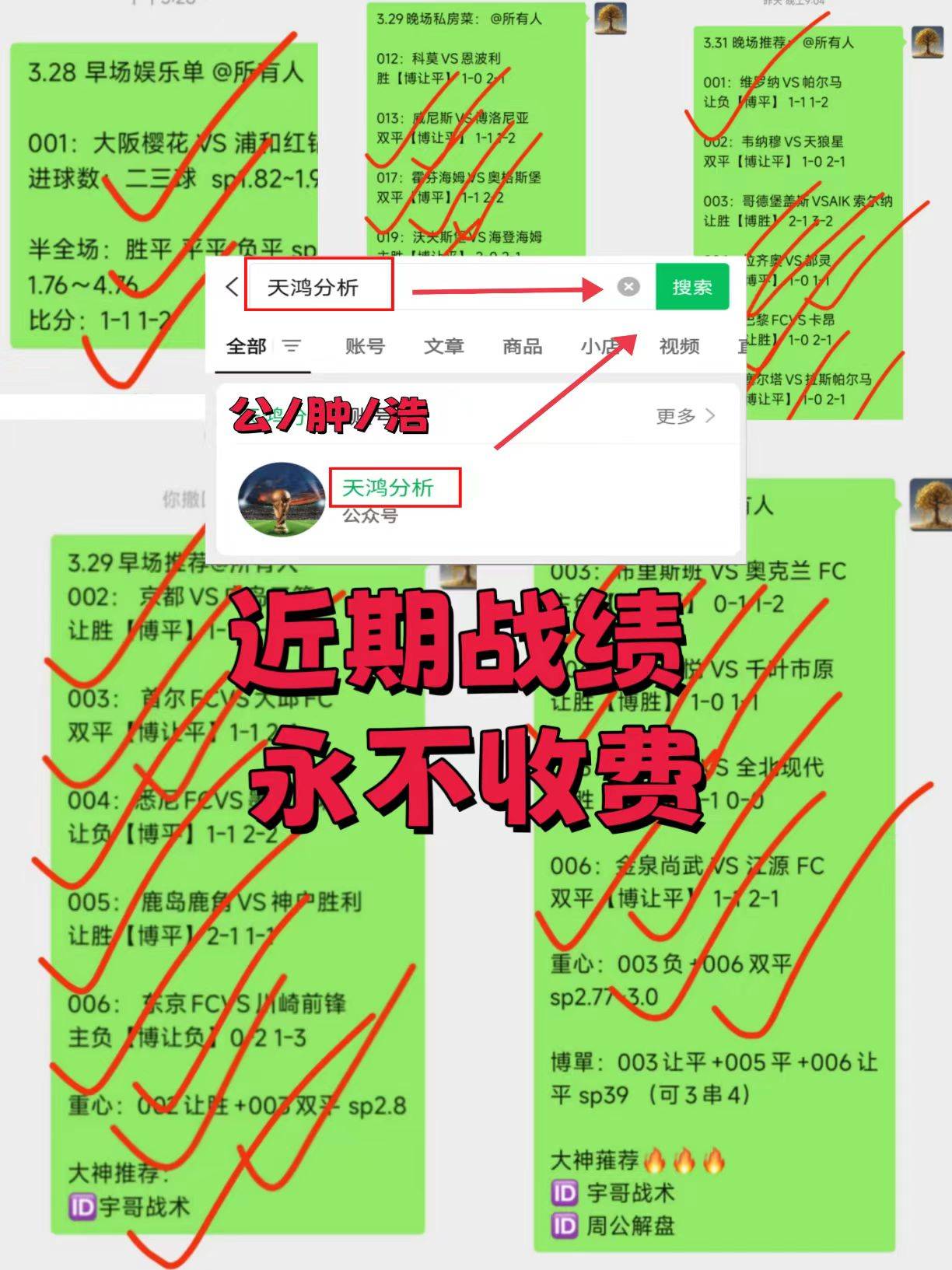 西甲前瞻 维戈塞尔塔VS比利亚雷亚尔：