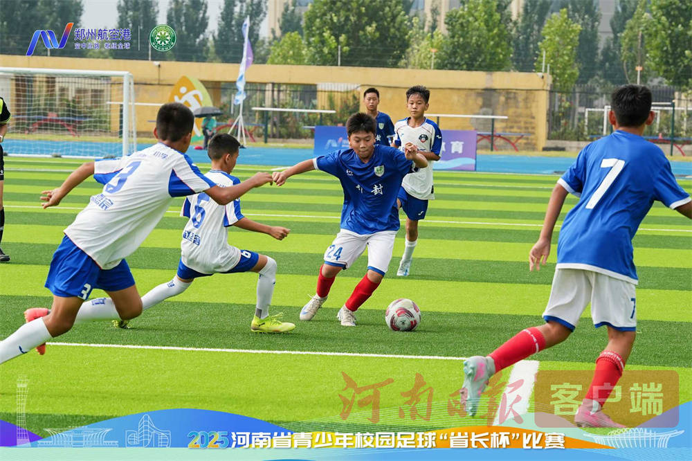 2025年河南省青少年校园足球“省长杯”闭幕 省实验中学分获初高中男子组冠军