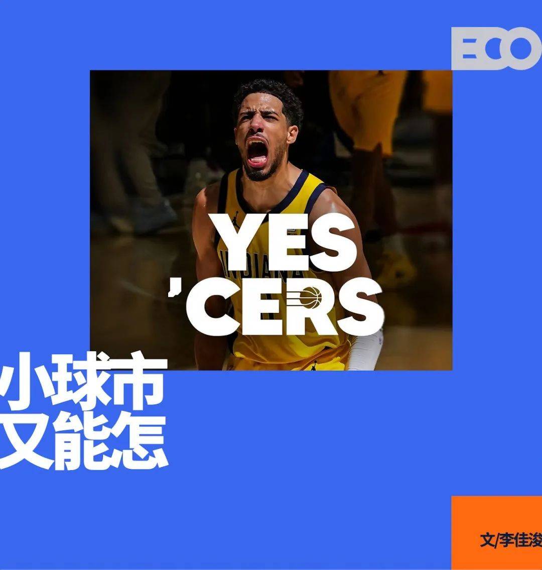 欧洲联赛