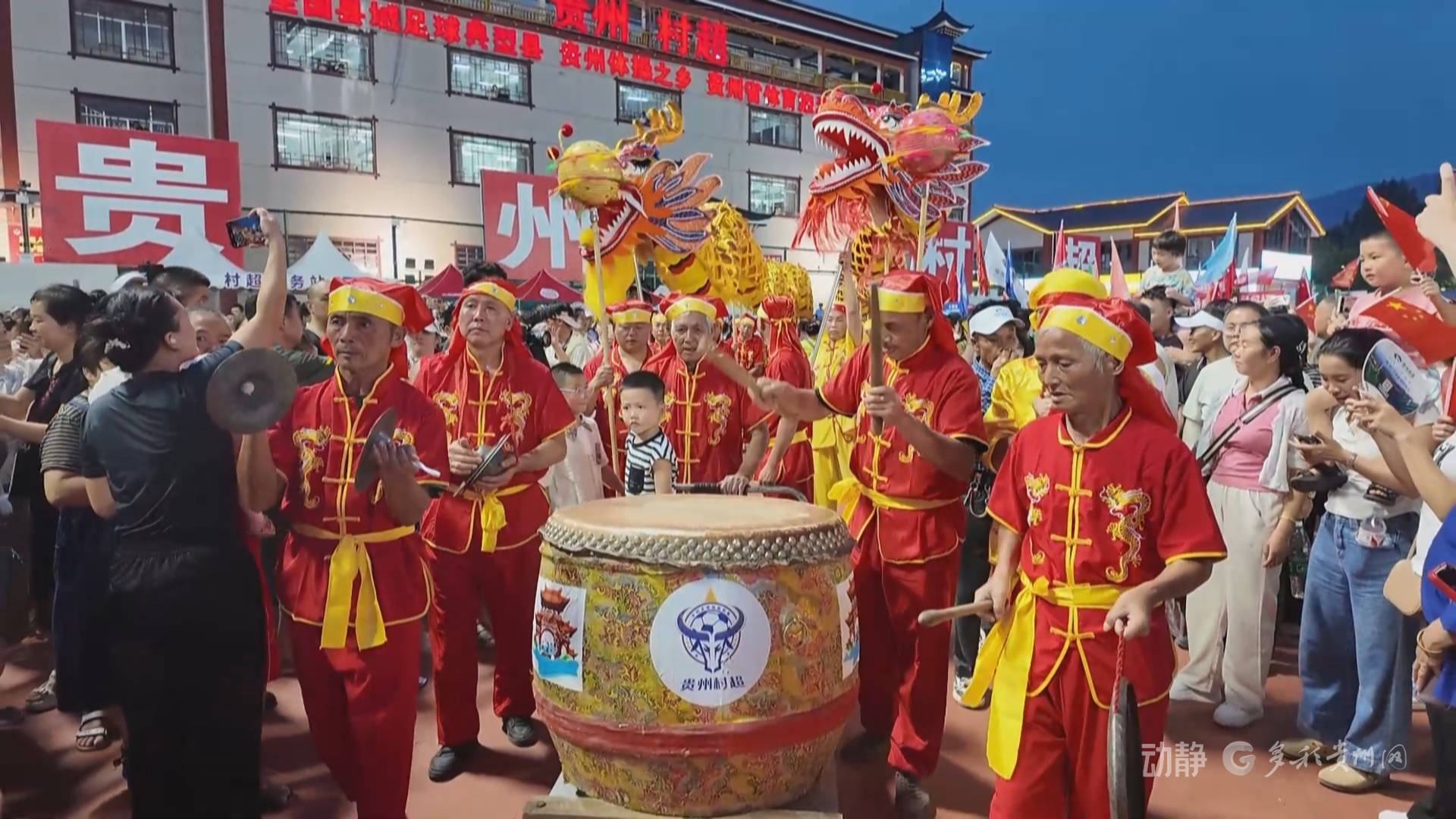 “村超”回归,鼓声再起