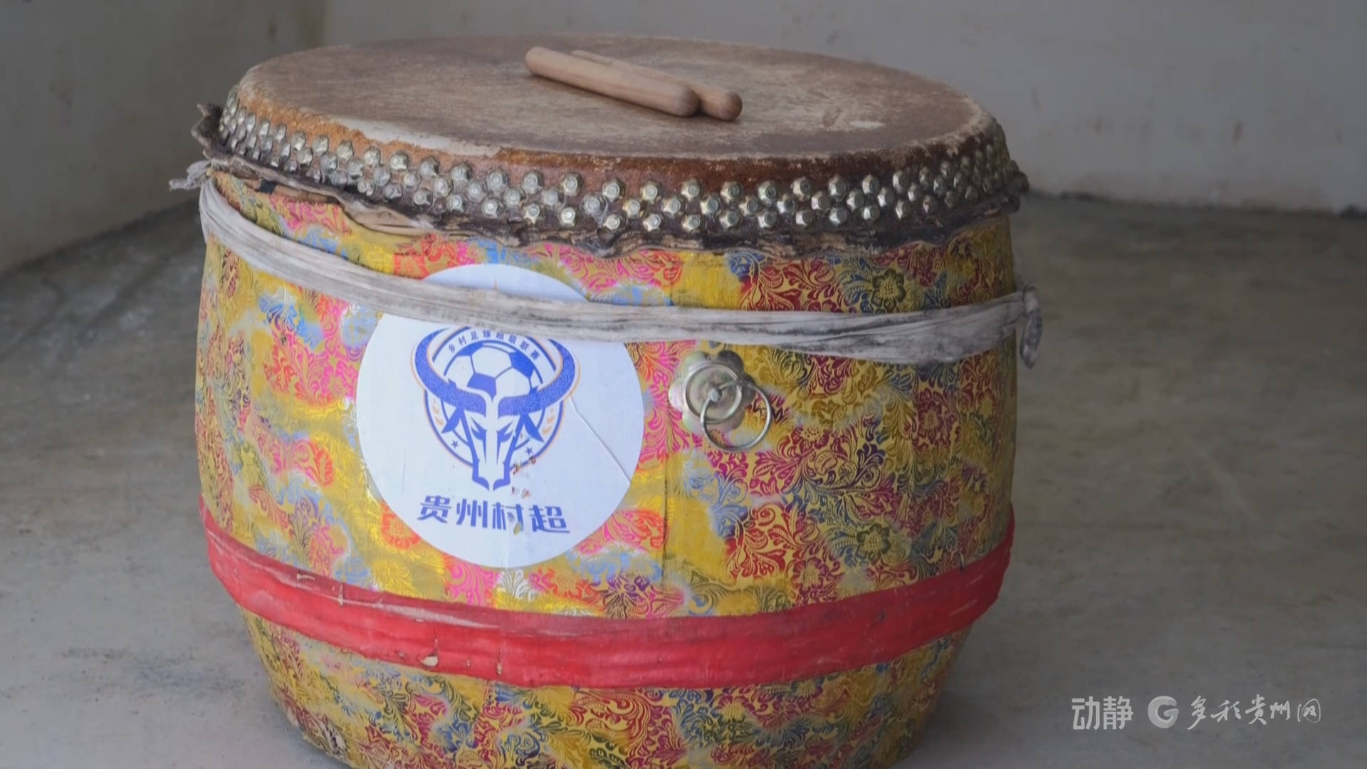 “村超”回归，鼓声再起