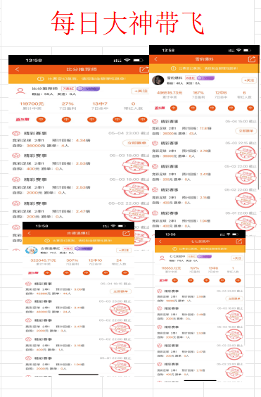 皇家马德里VS维戈塞尔塔