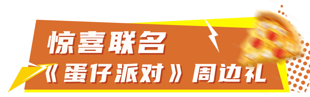 比萨星人速冲!达美乐比萨限时买一送一*,美味加倍享!