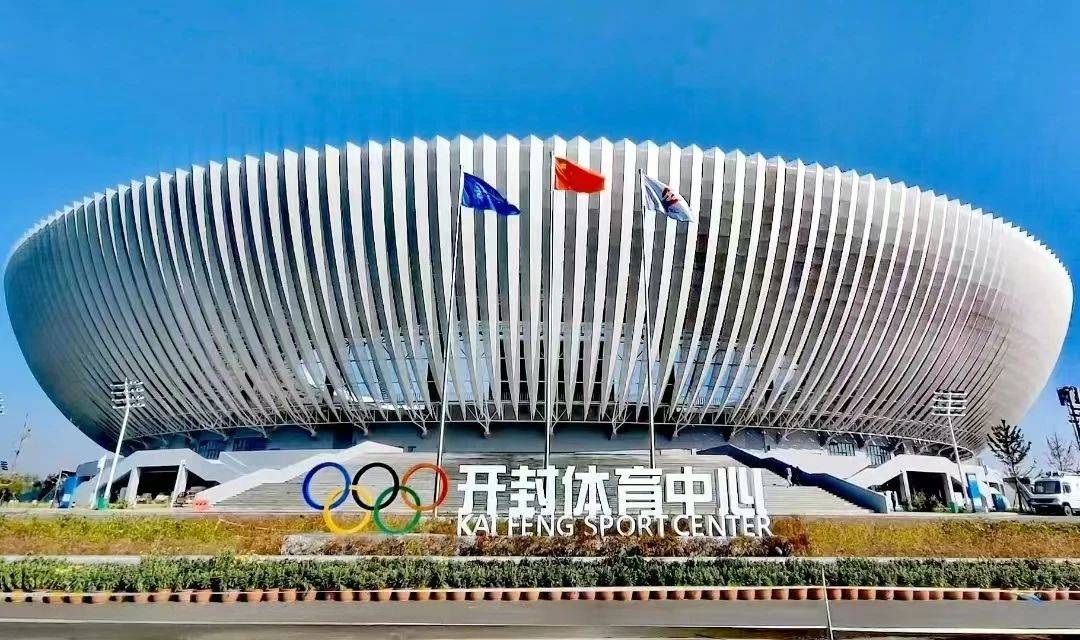全民健身日|开封体育中心正式运营开放