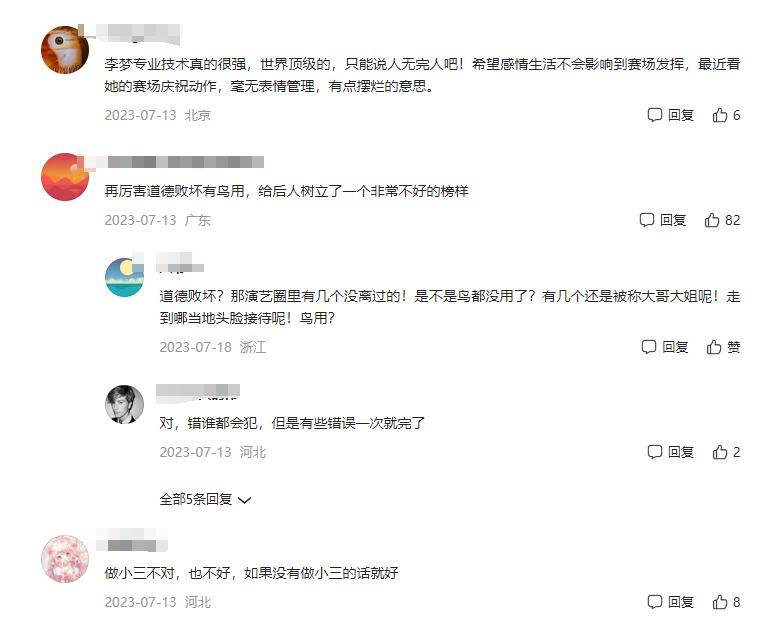 化妆染发做美甲，卷入“小三风波”的李梦，撕开体育圈的伪善