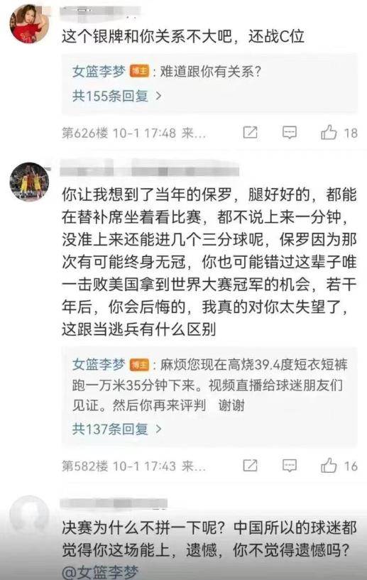 化妆染发做美甲，卷入“小三风波”的李梦，撕开体育圈的伪善