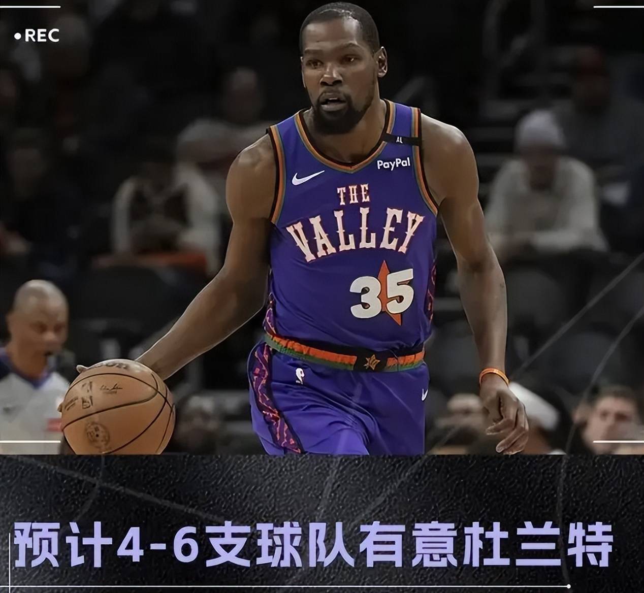 莱利最后的疯狂！杜兰特有望空降迈阿密热火