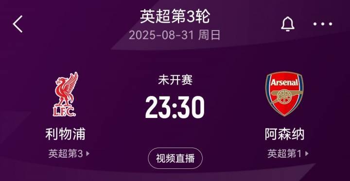 卫冕最大对手是阿森纳？范迪克：我们没关注其他球队，这没意义