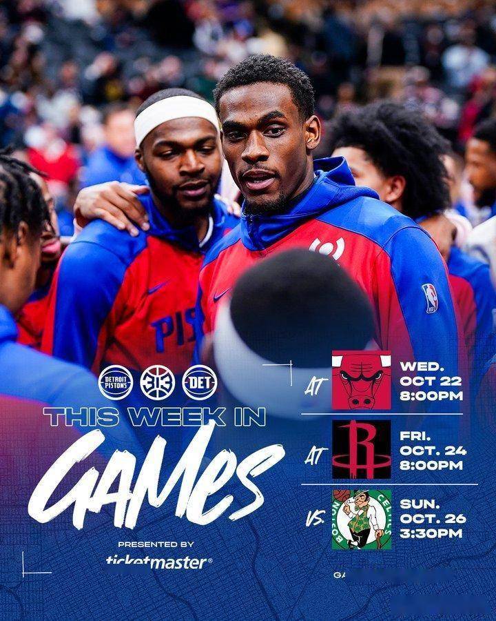 NBA常规赛前瞻：底特律活塞 vs 芝加哥公牛